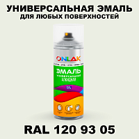 Аэрозольная краска, цвет RAL Design 1209305, спрей 520мл