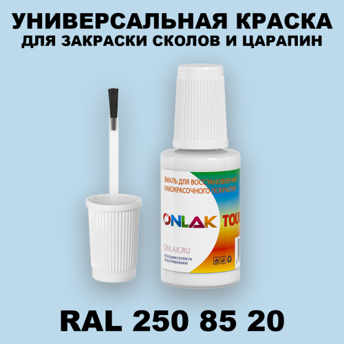 RAL DESIGN 2508520 КРАСКА ДЛЯ СКОЛОВ, флакон с кисточкой