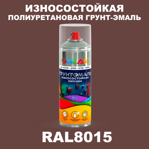 Износостойкая полиуретановая грунт-эмаль ONLAK, цвет RAL8015, спрей 520мл