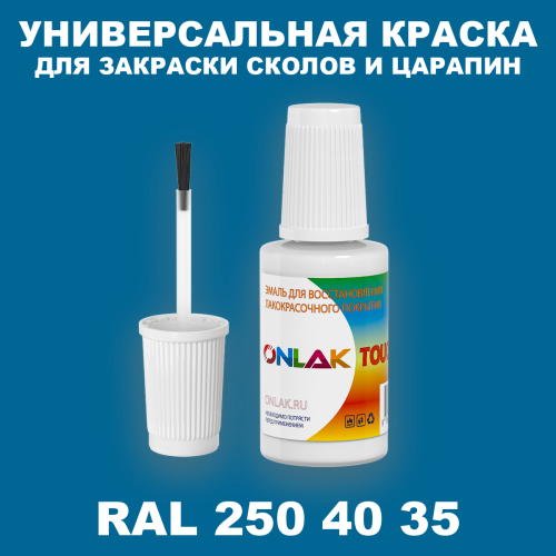 RAL DESIGN 2504035 КРАСКА ДЛЯ СКОЛОВ, флакон с кисточкой