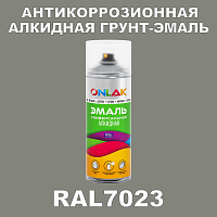 Антикоррозионная алкидная грунт-эмаль ONLAK, цвет RAL7023, спрей 520мл