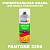 Аэрозольная краска ONLAK, цвет PANTONE 2298 C, спрей 520мл, матовая