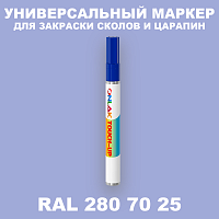 RAL DESIGN 2807025 МАРКЕР С КРАСКОЙ