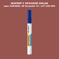 CAPAROL 3D L47 C26 H29 МАРКЕР С КРАСКОЙ