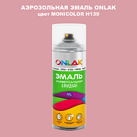 Аэрозольная краска ONLAK, цвет MONICOLOR H139, спрей 520мл