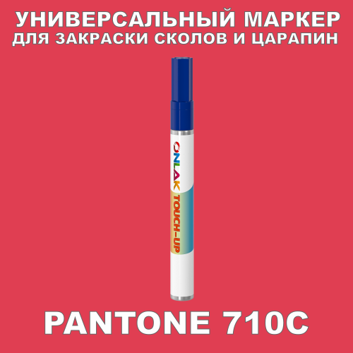 PANTONE 710C   