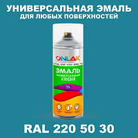 Аэрозольная краска, цвет RAL Design 2205030, спрей 520мл