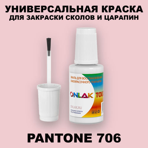 PANTONE 706 C КРАСКА ДЛЯ СКОЛОВ, флакон с кисточкой