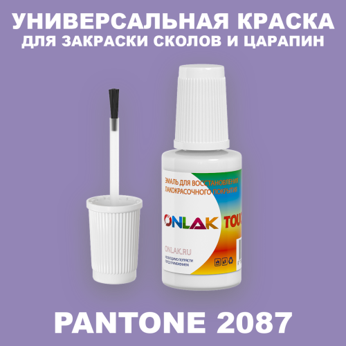 PANTONE 2087 C КРАСКА ДЛЯ СКОЛОВ, флакон с кисточкой