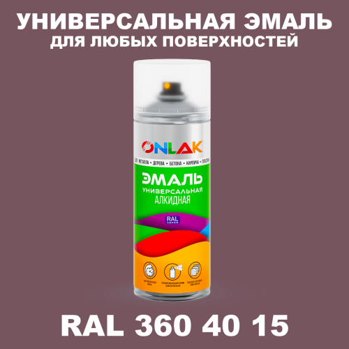 Аэрозольная краска, цвет RAL Design 3604015, спрей 520мл