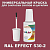 RAL EFFECT 530-2   , ,  20  