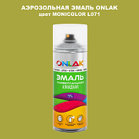 Аэрозольная краска ONLAK, цвет MONICOLOR L071, спрей 520мл
