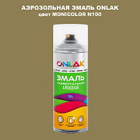 Аэрозольная краска ONLAK, цвет MONICOLOR N100, спрей 520мл
