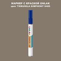 TIKKURILA SYMPHONY S485 МАРКЕР С КРАСКОЙ