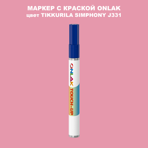 TIKKURILA SYMPHONY J331 МАРКЕР С КРАСКОЙ