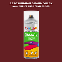 Аэрозольная краска ONLAK, цвет DULUX TRADE RR51 09YR 05/305, спрей 520мл