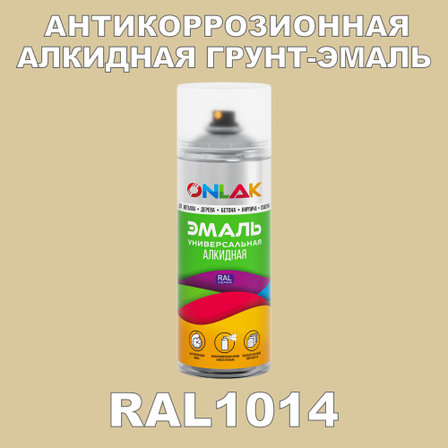 RAL1014 антикоррозионная алкидная грунт-эмаль ONLAK