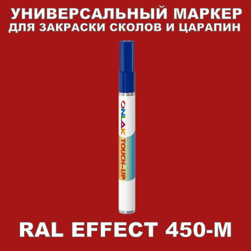 RAL EFFECT 450-M   