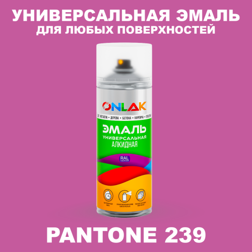 Аэрозольная краска ONLAK, цвет PANTONE 239 C, спрей 520мл