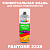Аэрозольная краска ONLAK, цвет PANTONE 2339 C, спрей 520мл, глянцевая