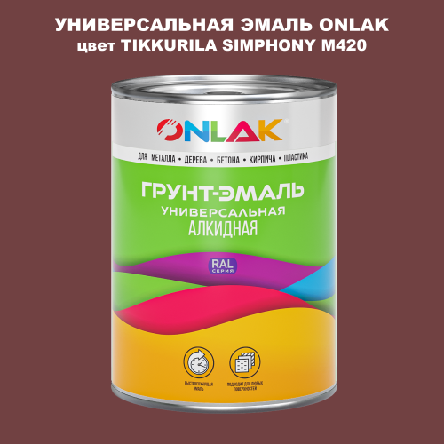Эмаль универсальная ONLAK, цвет TIKKURILA SYMPHONY M420