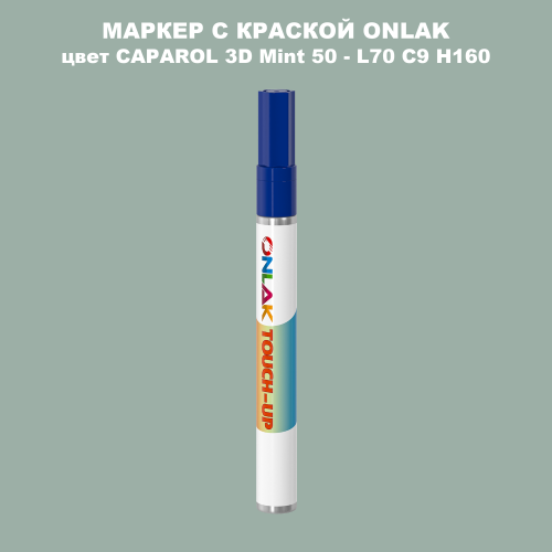 CAPAROL 3D L70 C9 H160 МАРКЕР С КРАСКОЙ