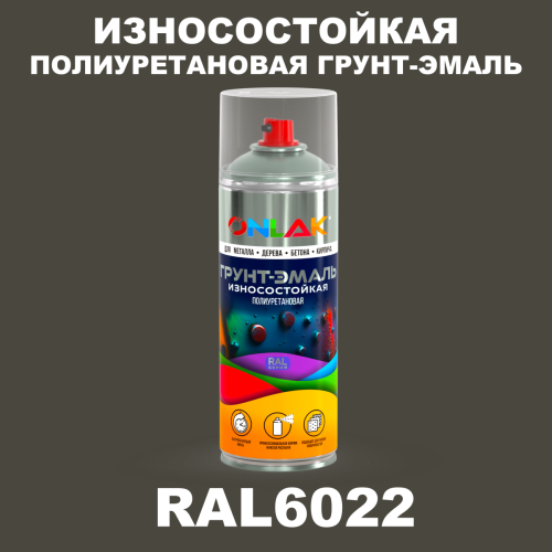 Износостойкая полиуретановая грунт-эмаль ONLAK, цвет RAL6022, спрей 520мл