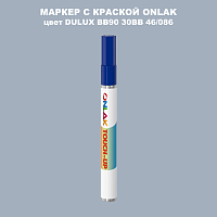DULUX TRADE BB90 30BB 46/086 МАРКЕР С КРАСКОЙ