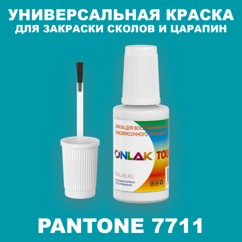 PANTONE 7711 C КРАСКА ДЛЯ СКОЛОВ, флакон с кисточкой