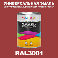 Универсальная быстросохнущая эмаль ONLAK, цвет RAL3001, в комплекте с растворителем