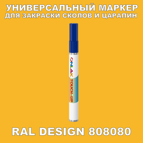RAL DESIGN 808080   
