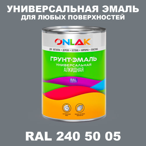 Краска цвет RAL DESIGN 2405005