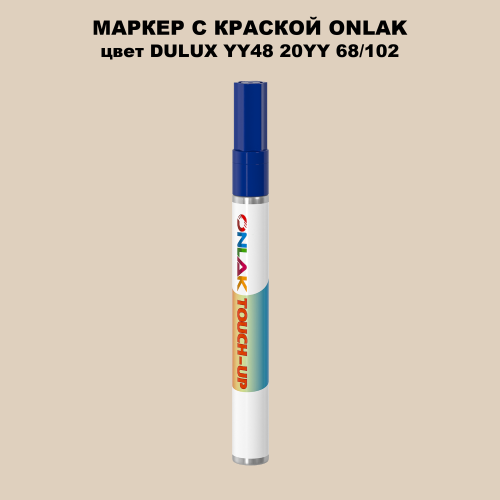 DULUX TRADE YY48 20YY 68/102 МАРКЕР С КРАСКОЙ