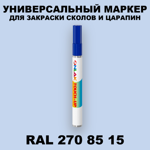 RAL DESIGN 2708515 МАРКЕР С КРАСКОЙ