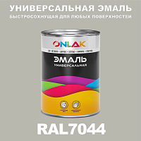 Универсальная быстросохнущая эмаль ONLAK, цвет RAL7044, в комплекте с растворителем
