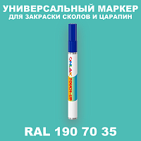 RAL DESIGN 1907035 МАРКЕР С КРАСКОЙ