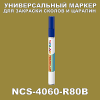 NCS 4060-R80B   