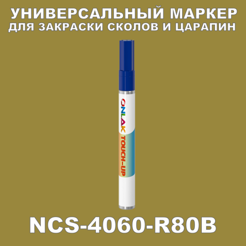 NCS 4060-R80B   