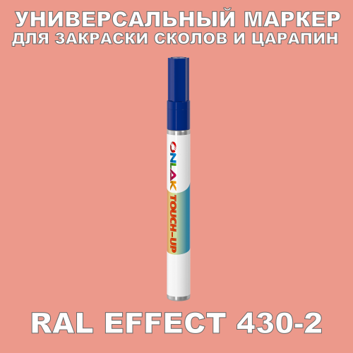 RAL EFFECT 430-2   
