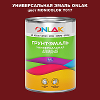 Эмаль универсальная ONLAK, цвет MONICOLOR Y017