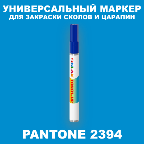 PANTONE 2394 C МАРКЕР С КРАСКОЙ