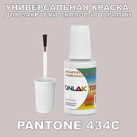 PANTONE 434C   ,   