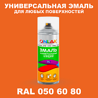 Аэрозольная краска, цвет RAL Design 506080, спрей 520мл