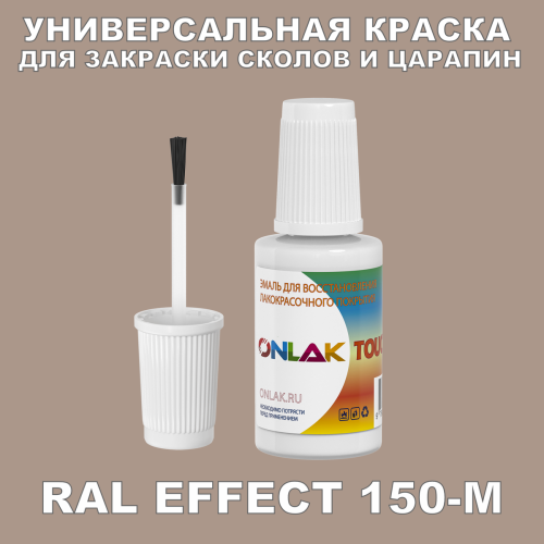 RAL EFFECT 150-M   ,   