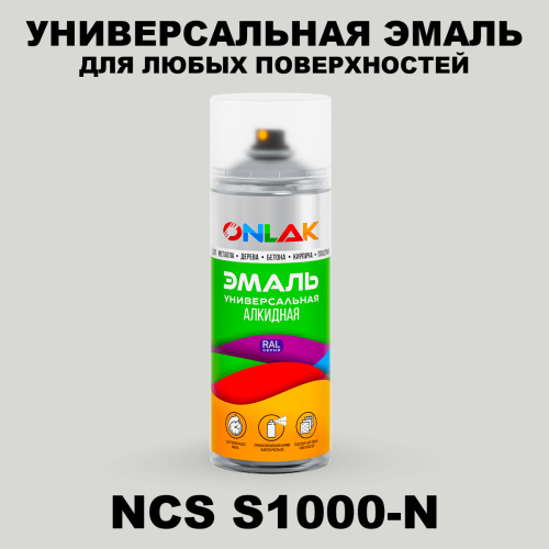 Аэрозольная краска ONLAK, цвет NCS S1000-N, спрей 520мл