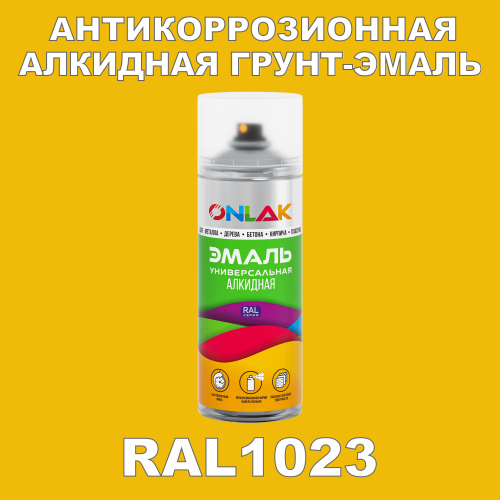 RAL1023 антикоррозионная алкидная грунт-эмаль ONLAK