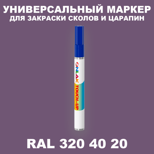 RAL DESIGN 3204020 МАРКЕР С КРАСКОЙ