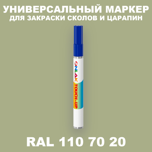 RAL DESIGN 1107020 МАРКЕР С КРАСКОЙ