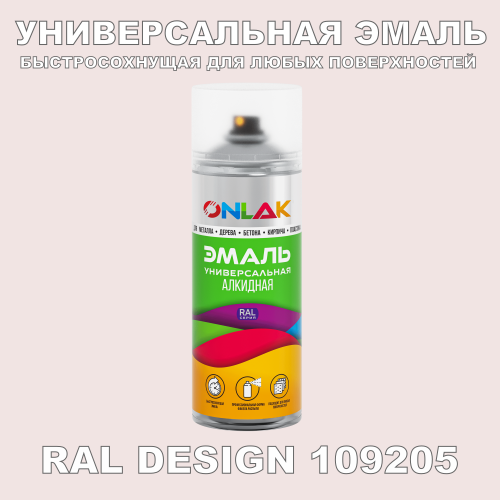 Аэрозольная краска, цвет RAL Design 109205, спрей 520мл