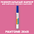 PANTONE 2045 C МАРКЕР С МАТОВОЙ КРАСКОЙ